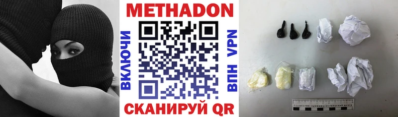 МЕТАДОН кристалл  наркотики  Алексеевка 